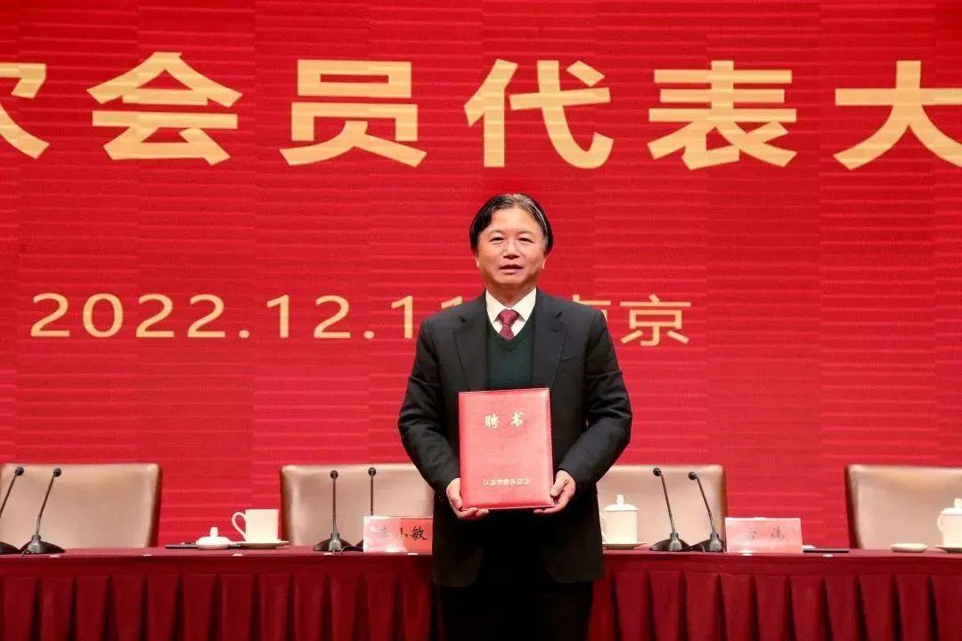 通鼎集团董事局主席沈小平被聘任为省慈善总会荣誉会长 通鼎集团董事局主席沈小平被聘任为省慈善总会荣誉会长